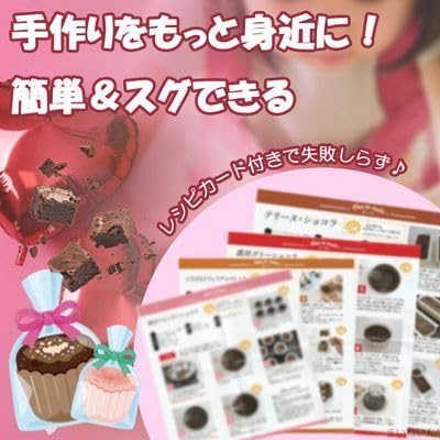 Amazon | ミントスタイル 15個 つくれるキット 2色のロリポップチョコ